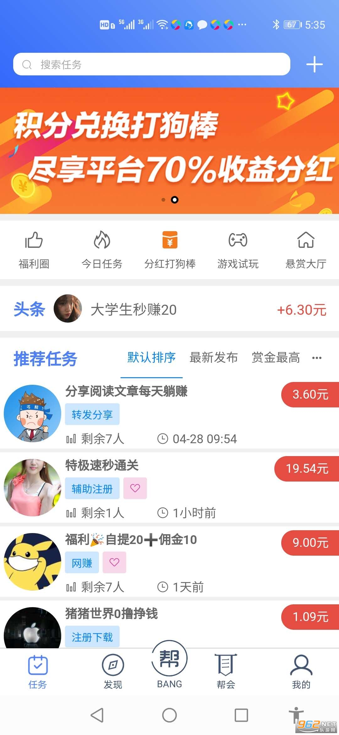 ؤ��app(����׬Ǯ)��ͼ0