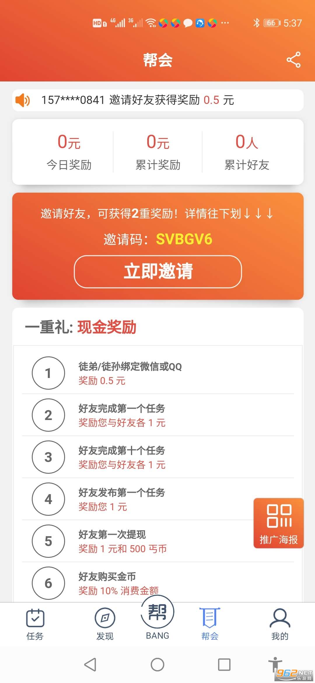 ؤ��app(����׬Ǯ)��ͼ2