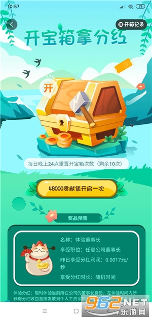 ȫ���³��ֺ�׬Ǯappv1.7.03 �ٷ����ͼ1