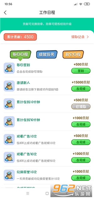ȫ���³��ֺ�׬Ǯappv1.7.03 �ٷ����ͼ2