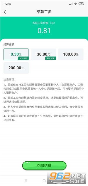 ȫ���³��ֺ�׬Ǯappv1.7.03 �ٷ����ͼ3