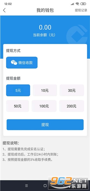Сè����ֺ�׬Ǯv2.0.0 �ֺ���ͼ2