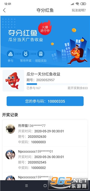 Сè����ֺ�׬Ǯv2.0.0 �ֺ���ͼ3