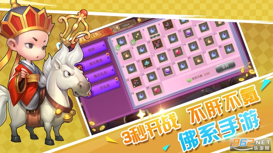 Ӣ�۲����˵�½��vip������v1.3.0 ���ÿ��ƽ�ͼ3