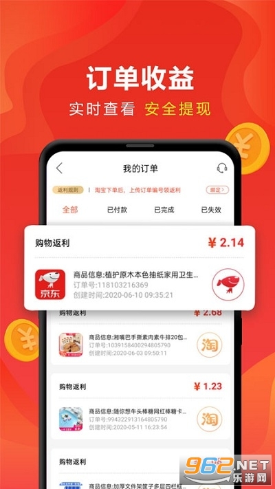 能量盒子手机兼职赚钱平台截图3