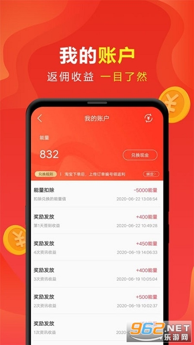 能量盒子手机兼职赚钱平台截图4
