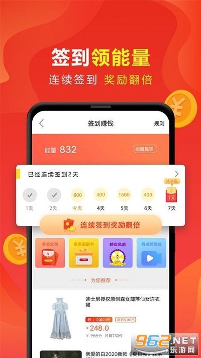 能量盒子手机兼职赚钱平台截图1