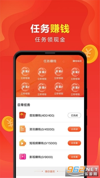 能量盒子手机兼职赚钱平台截图2