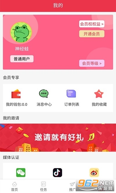 �ۿͶ�׬Ǯ�ٷ�����v1.0 ��׿���ͼ1