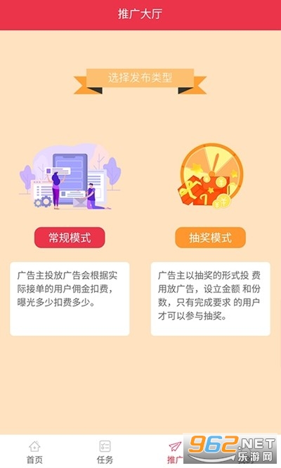 �ۿͶ�׬Ǯ�ٷ�����v1.0 ��׿���ͼ2