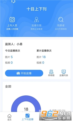 ʮĿ���app��ʽ��v1.1.0 ��׿���ͼ2