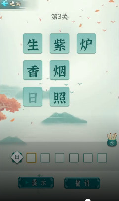 ʫ��״Ԫ�ɺ����v1.0.0����׬Ǯ��ͼ3