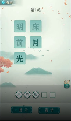 ʫ��״Ԫ�ɺ����v1.0.0����׬Ǯ��ͼ2