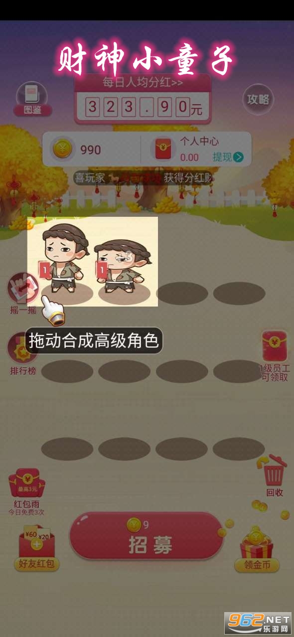 财神小童子红包版app截图0