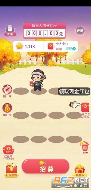 财神小童子红包版app截图2