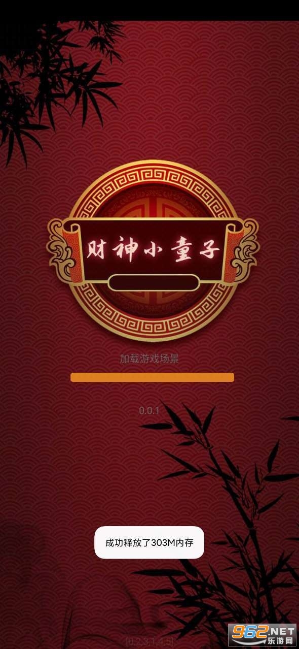 财神小童子红包版app截图1
