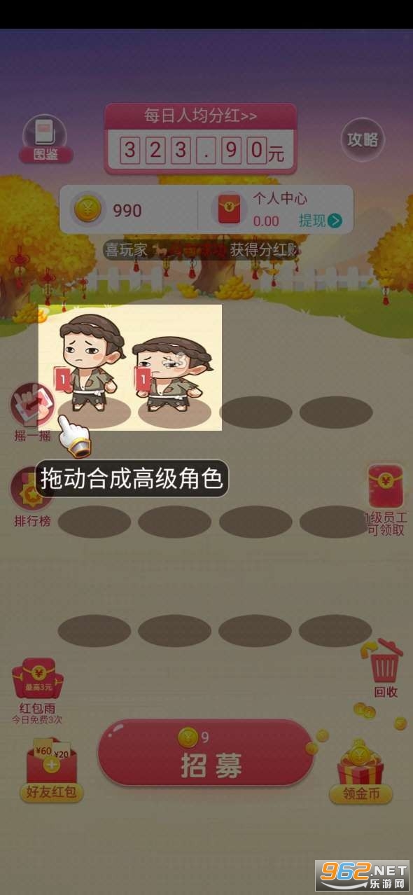 财神小童子红包版app截图3
