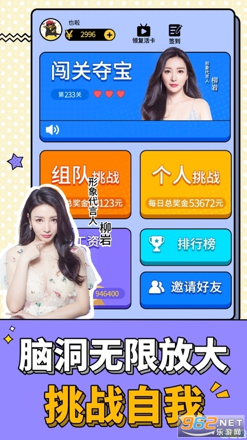 最强答人(答题赚钱)截图0