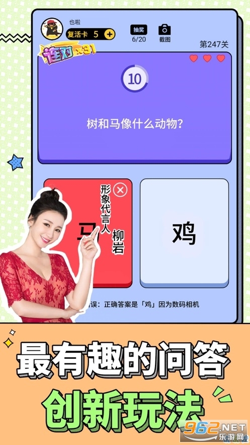 最强答人(答题赚钱)截图1