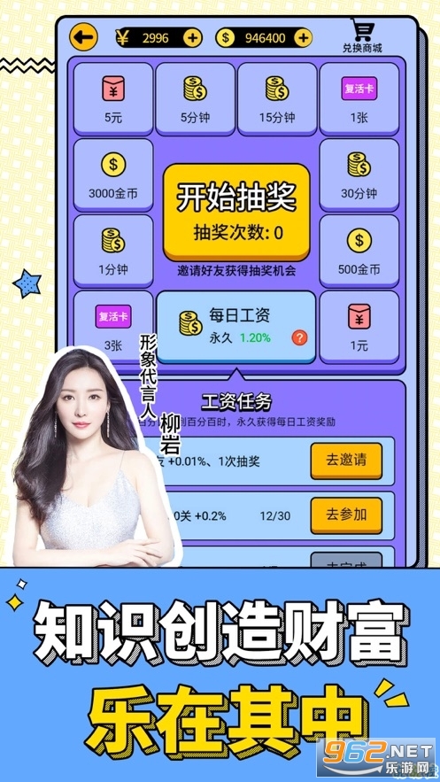 最强答人(答题赚钱)截图2