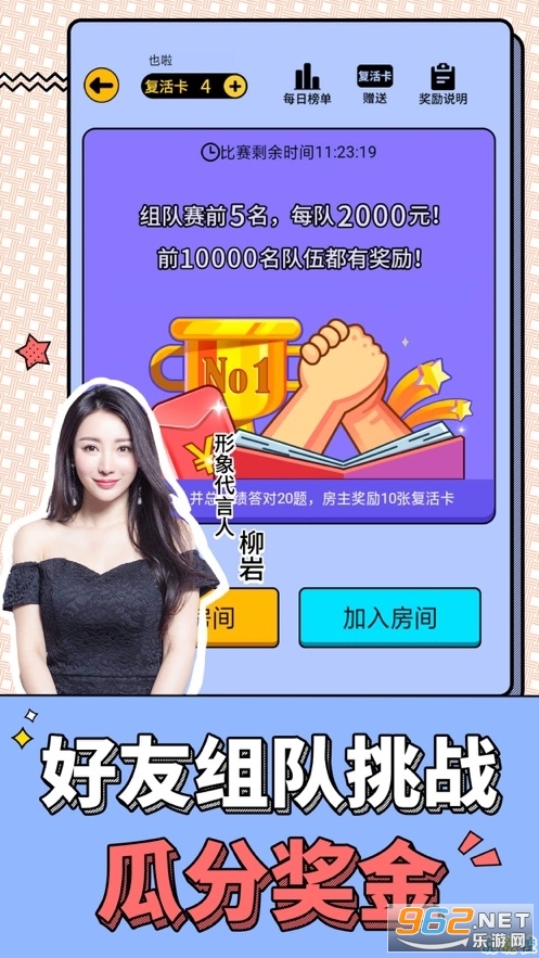 最强答人(答题赚钱)截图4