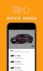 美美租车app官方正式版截图0