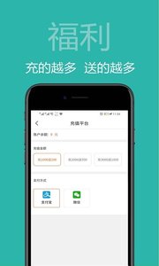 美美租车app官方正式版截图1