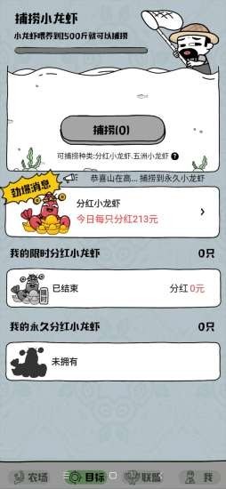 ����ũ������渣����v3.0.3��ͼ1