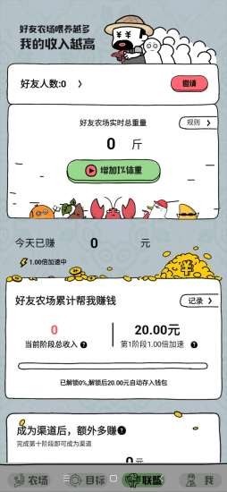 ����ũ������渣����v3.0.3��ͼ0