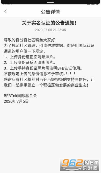 BFBTok(�ٷְ���Ƶ�����)��ʵ��v1.0.0��ͼ1