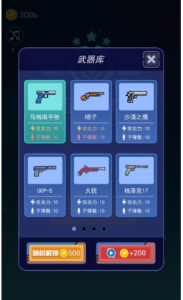 Guns Master(ǹ�ִ�ʦ�����)������v0.2.4��ͼ0