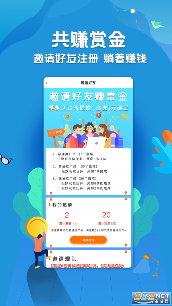 ��׬�һ�APPv2.2.1 ׬Ǯ������ͼ0