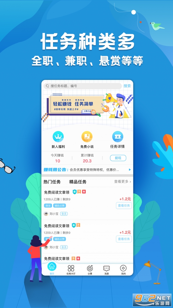 ��׬�һ�APPv2.2.1 ׬Ǯ������ͼ1