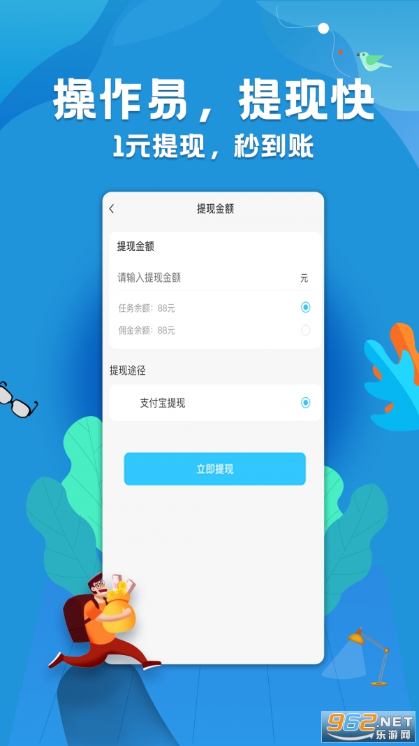��׬�һ�APPv2.2.1 ׬Ǯ������ͼ3
