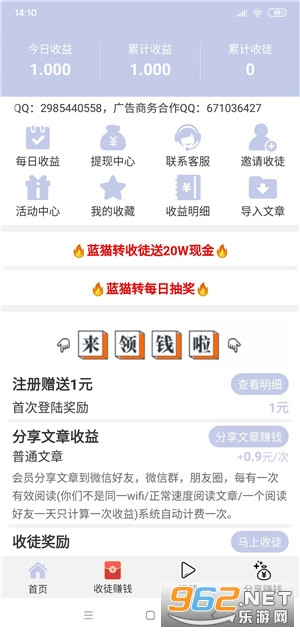 ��èתappv1.0.0 ������ͼ2