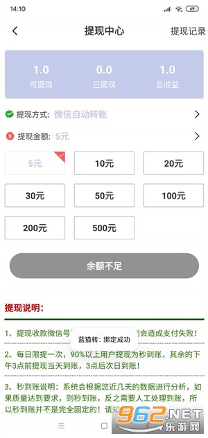 ��èתappv1.0.0 ������ͼ3