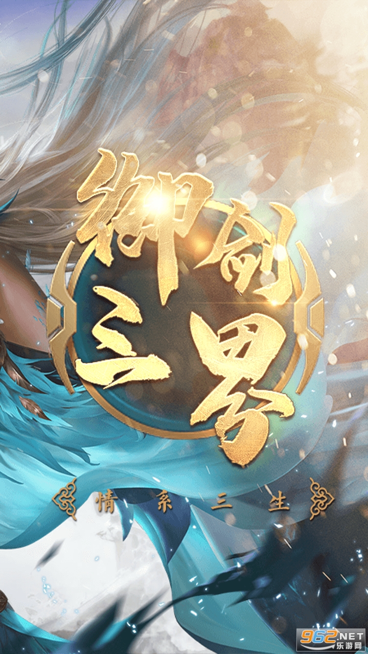 神魔传(修仙手游)截图1
