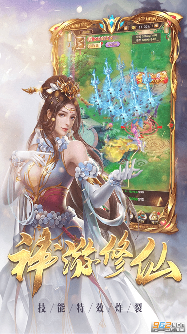 神魔传(修仙手游)截图2