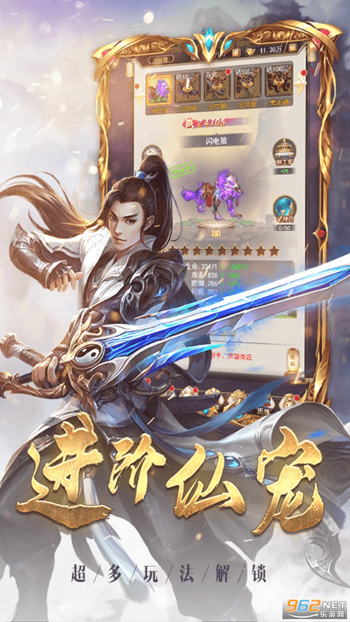 神魔传(修仙手游)截图3
