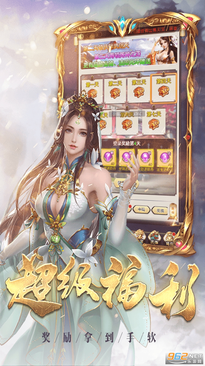 神魔传(修仙手游)截图4