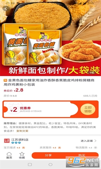 口袋有券app官方版 口袋有券app官方版