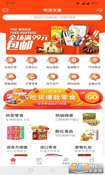 �ڴ���ȯapp�ٷ���v0.0.7 ��׿���ͼ1