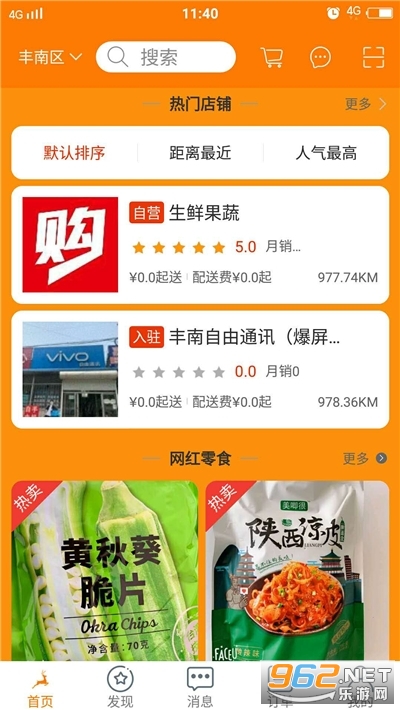 һ¹��app�ٷ����°�v1.4 ��׿���ͼ2