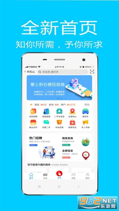 ���ϻ�ʯ����ƽ̨v1.5.6 ��׿���ͼ2