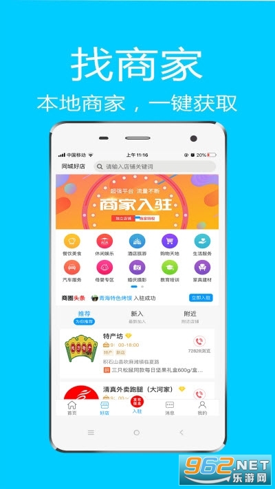 ���ϻ�ʯ����ƽ̨v1.5.6 ��׿���ͼ0