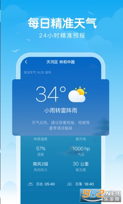 ��������Ԥ��appv2.8.1 �ٷ����ͼ1