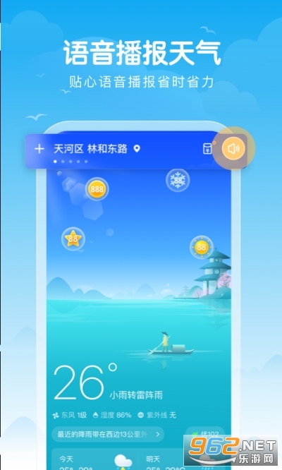 ��������Ԥ��appv2.8.1 �ٷ����ͼ2
