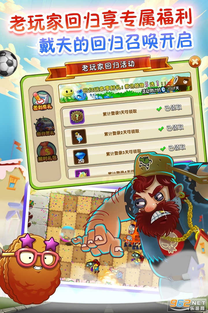 ֲ���ս��ʬ2(ֲ���ս��ʬfree)v2.5.00 ���°��ͼ0