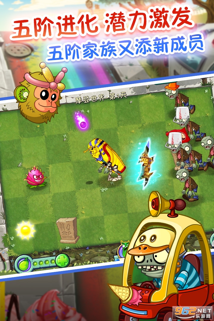 ֲ���ս��ʬ2(ֲ���ս��ʬfree)v2.5.00 ���°��ͼ1