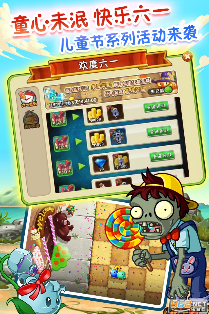 ֲ���ս��ʬ2(ֲ���ս��ʬfree)v2.5.00 ���°��ͼ3